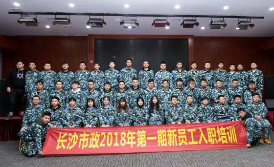 新生培訓 | 以心迎新，協(xié)同共進！