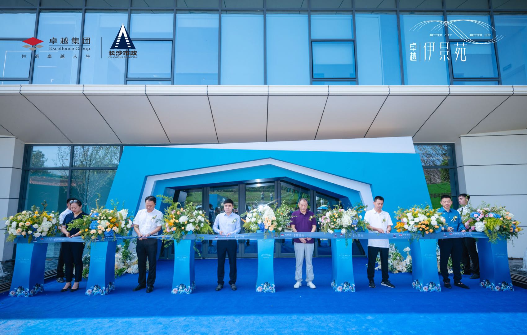 六十年，再起航！『卓越·伊景苑』藝術(shù)美學(xué)營銷中心璀璨綻放