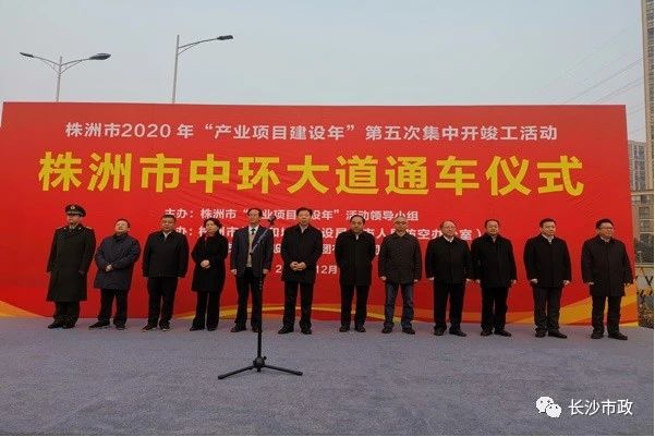 株洲市北環(huán)路C段順利通車，中環(huán)大道正式形成閉環(huán)