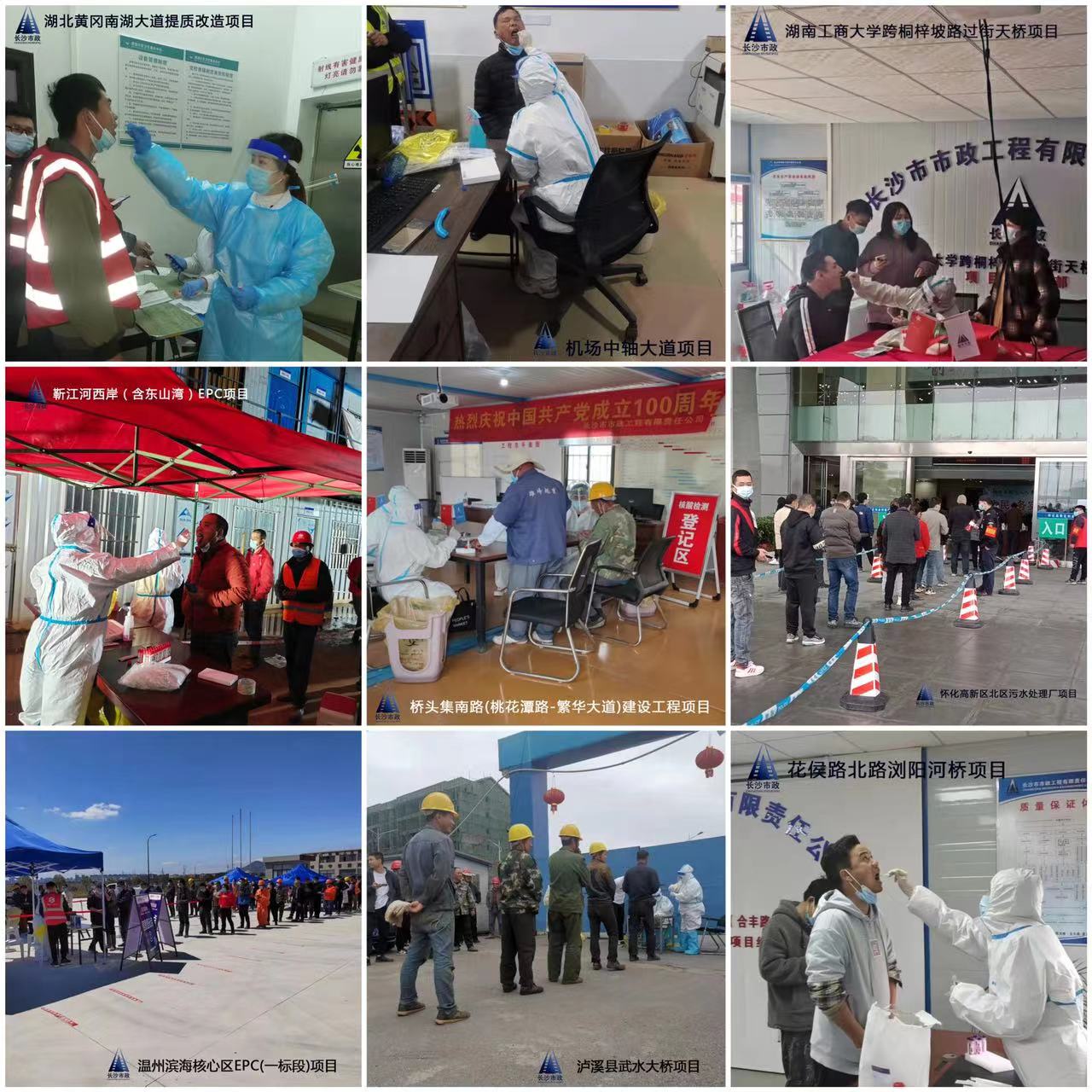 疫情防控，我們在行動！