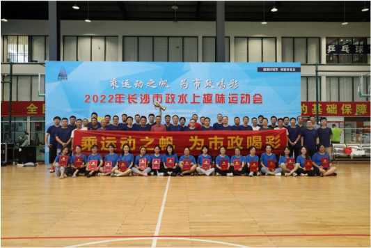 市政團建 | 乘運動之帆，為市政喝彩！