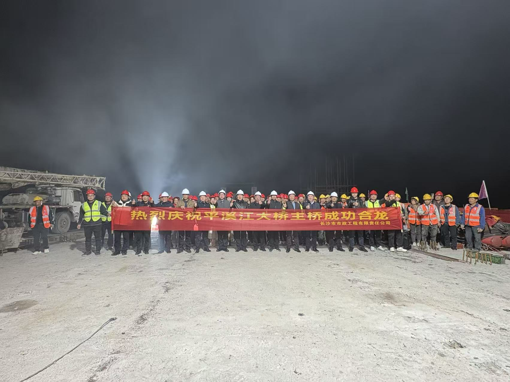 重磅里程碑！洞口四橋主橋?qū)崿F(xiàn)高精度合龍，彰顯工程硬核實(shí)力?